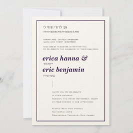 ユダヤの喜びのプラム結婚式招待状 招待状