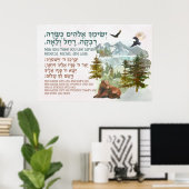 ユダヤの女の子の部屋の幼児向け祝福 ポスター (ホームオフィス)