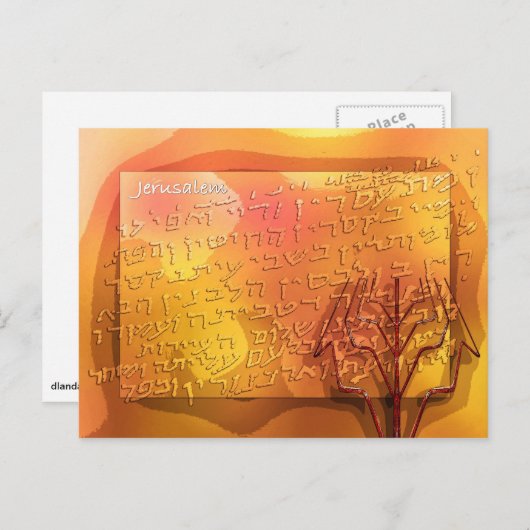 ユダヤの挨拶 ポストカード (正面/裏面)