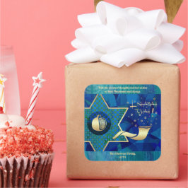 ユダヤの新年 | Rosh Hashanah Gift スクエアシール