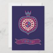 ユダヤの新年Rosh Hashanaフラットカード (正面)