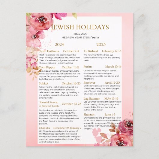 ユダヤの祝日カレンダー2024 2025ピンクフローラ (正面)