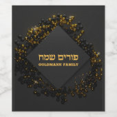 ユダヤエレガント人ヘブルカスタムプリムサマテ金ゴールド ワインラベル (シングルラベル)