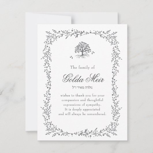 ユダヤオーガニック縁ど人の同情カード 出欠カード (正面)