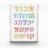 ユダヤカラフル人の子ども用ヘブライ語アルファベット フォトブロック (正面)