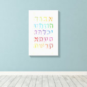 ユダヤカラフル人の子供のためのヘブライ語アルファベット キャンバスプリント (インサイチュ (ウッドフロア))