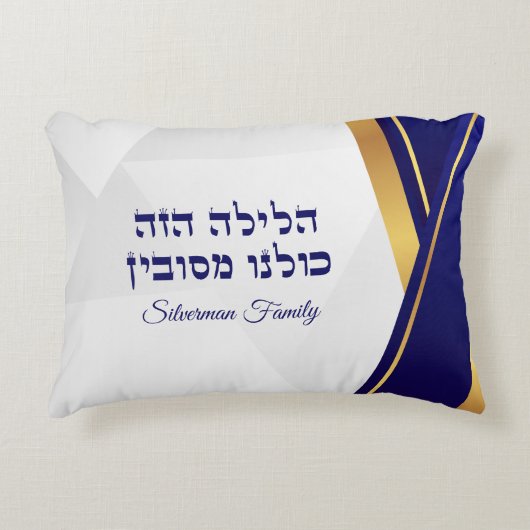 ユダヤスタイリッシュ人ヘブライ人パスソーバーハサバ枕 アクセントクッション (正面)