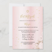 ユダヤバルミツワーピンク金ゴールドヘブライ招待状 招待状 (正面)