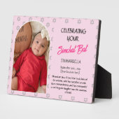 ユダヤベビー命名名前をカスタムする写真SIMCHATこうもり フォトプラーク (側面)