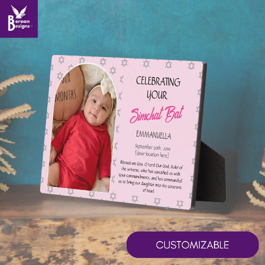 ユダヤベビー命名名前をカスタムする写真SIMCHATこうもり フォトプラーク