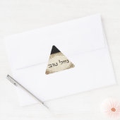 ユダヤ人のマゼルトフヘブライ幸運 三角形シール (封筒)