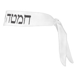 ユダヤ人のヤユダ族 タイヘッドバンド