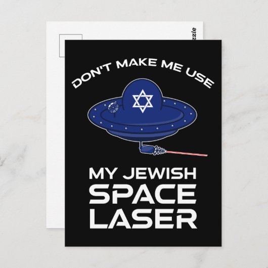 ユダヤ人のレーザーを使用しない ポストカード (正面/裏面)
