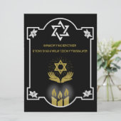 ユダヤ人の哀悼のメッセージ (スタンド正面)