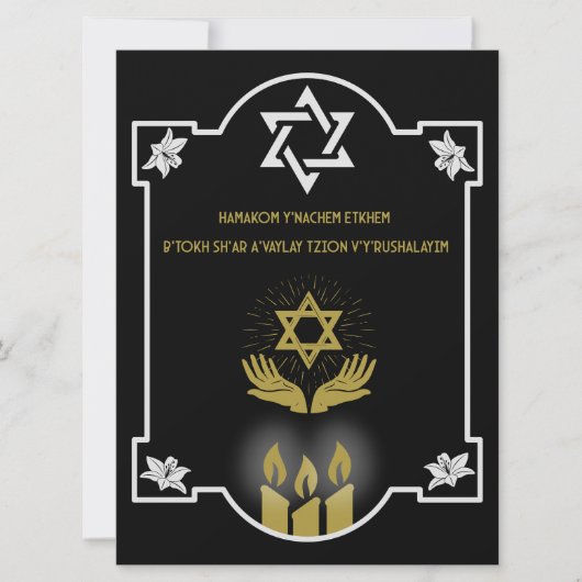 ユダヤ人の哀悼のメッセージ (正面)