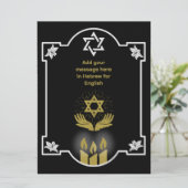 ユダヤ人の哀悼のメッセージ (スタンド正面)