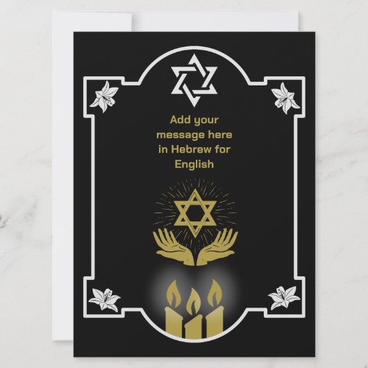 ユダヤ人の哀悼のメッセージ (正面)