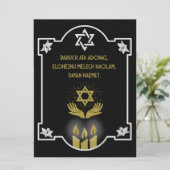 ユダヤ人の哀悼のメッセージ (スタンド正面)