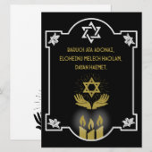 ユダヤ人の哀悼のメッセージ (正面/裏面)