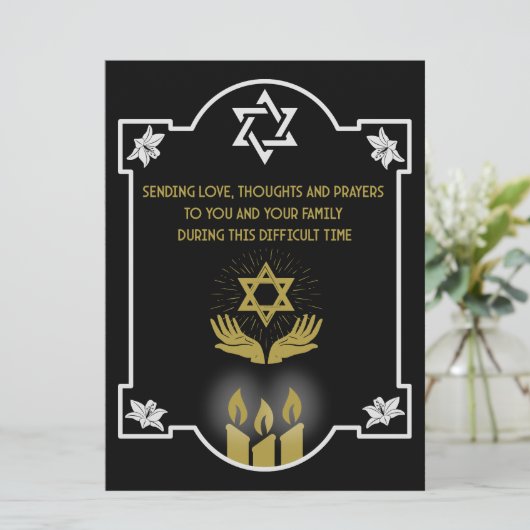 ユダヤ人の哀悼のメッセージ (スタンド正面)