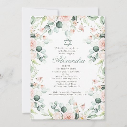 ユダヤ人の女の子のベビー名前付けバラスターオブデイビッド 招待状 (正面)