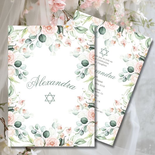 ユダヤ人の女の子のベビー名前付けバラスターオブデイビッド 招待状