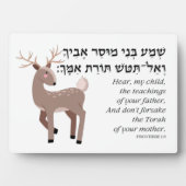 ユダヤ人の子供のためのヘブライ語箴言引用文 フォトプラーク (正面)