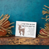 ユダヤ人の子供のためのヘブライ語箴言引用文 フォトプラーク (側面)