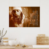 ユダヤ人の家の祈りの言葉 ポスター (キッチン)