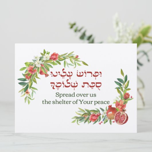 ユダヤ人の平和のための祈りの言葉- Sukkot Art Greeting Card (スタンド正面)
