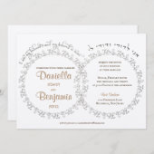 ユダヤ人の結婚式の招待リーフ金ゴールドリングや輪 招待状 (正面/裏面)