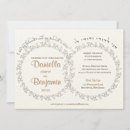 ユダヤ人の結婚式の招待リーフ金ゴールドリングや輪 招待状