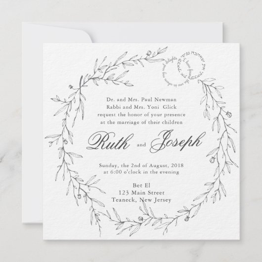 ユダヤ人の結婚式の誘い緑豊離れかな木炭 招待状 (正面)