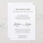 ユダヤ人の結婚式招待状 招待状 (正面/裏面)