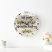 ユダヤ人の賛美ビジネスのヘブライ人のイヴリット ラージ壁時計 (ホーム)