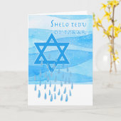 ユダヤ人をテーマにした悔やみや弔慰(ヘブライ語、涙) カード (黄色い花)