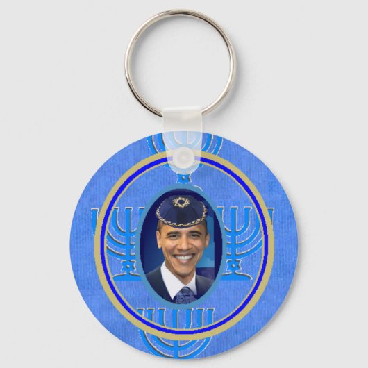 ユダヤ人キーチェーン キーホルダー (正面)