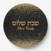 ユダヤ人シャバットシャロムエレガントグリッター金ゴールド ペーパープレート (正面)