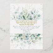 ユダヤ人チュパユーカリカスタマイズ金ゴールド 箔招待状 (正面)