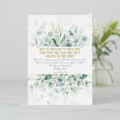 ユダヤ人チュパユーカリカスタマイズ金ゴールド 箔招待状 (立ち正面)