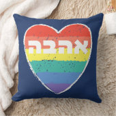 ユダヤ人プライド、ヘブライ語の「愛」 – 「アハバ」と「レインボー」 クッション (ブランケット)