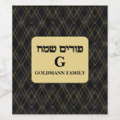 ユダヤ人ヘブライパーソナライズされた金ゴールドプエレガントリム ワインラベル (シングルラベル)