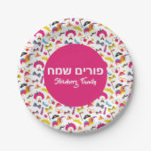 ユダヤ人ヘブライ人ハッピープリムピカラフルンク ペーパープレート (正面)