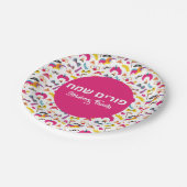 ユダヤ人ヘブライ人ハッピープリムピカラフルンク ペーパープレート (アングル)