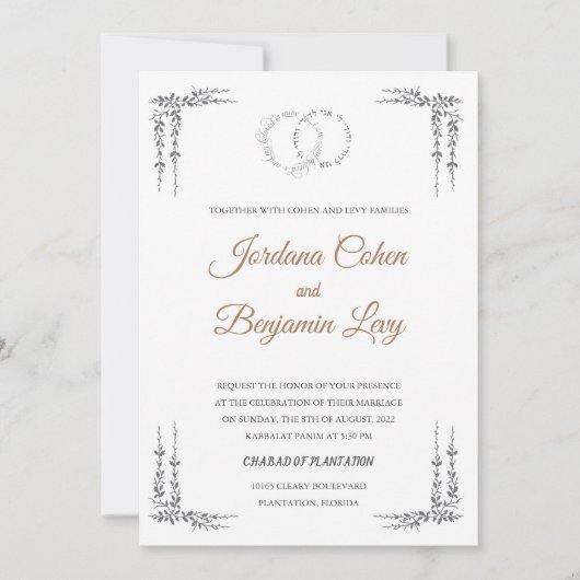 ユダヤ人ヘブル離れ結婚式招待状縁ど 招待状 (正面)