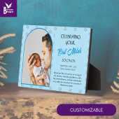 ユダヤ人ベビーソン名前をカスタムする写真BRIT MILAH フォトプラーク