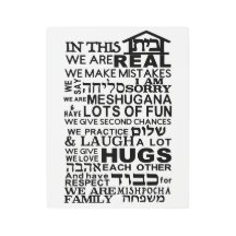 ユダヤ人ホームベイトアート