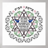 ユダヤ人ホーム賛美ズビルカットハベイト星ダビデ ポスター (正面)