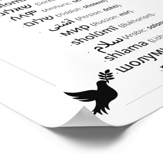 ユダヤ人ポスターによる17話言語の平和 ポスター (角)