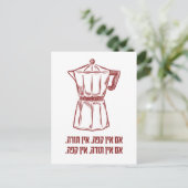 ユダヤ人ユーモアカフェテリア「ノーコーヒーノトラ」 ポストカード (スタンド正面)